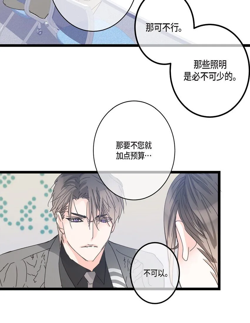 40 姐姐超可怕的 第37页