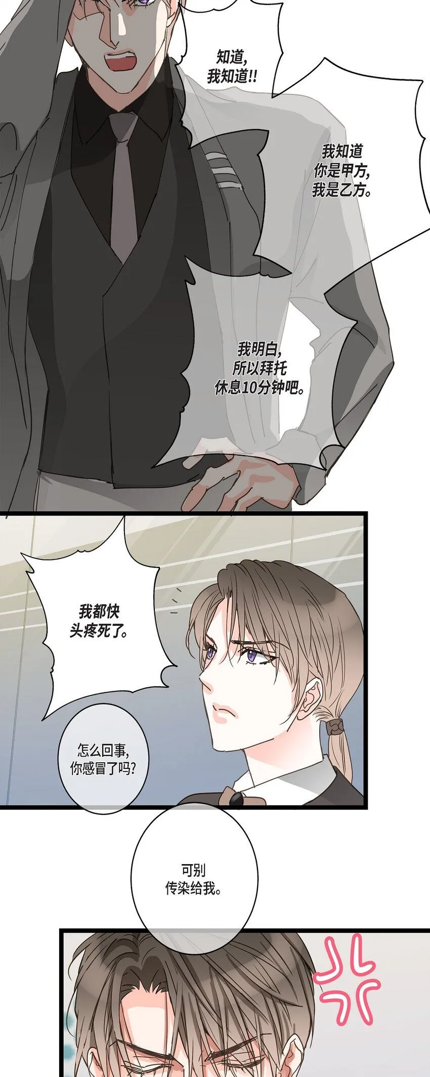 40 姐姐超可怕的 第42页