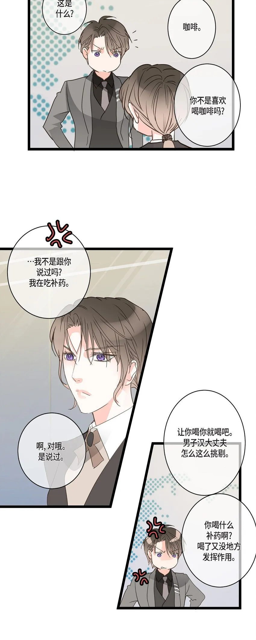 40 姐姐超可怕的 第44页