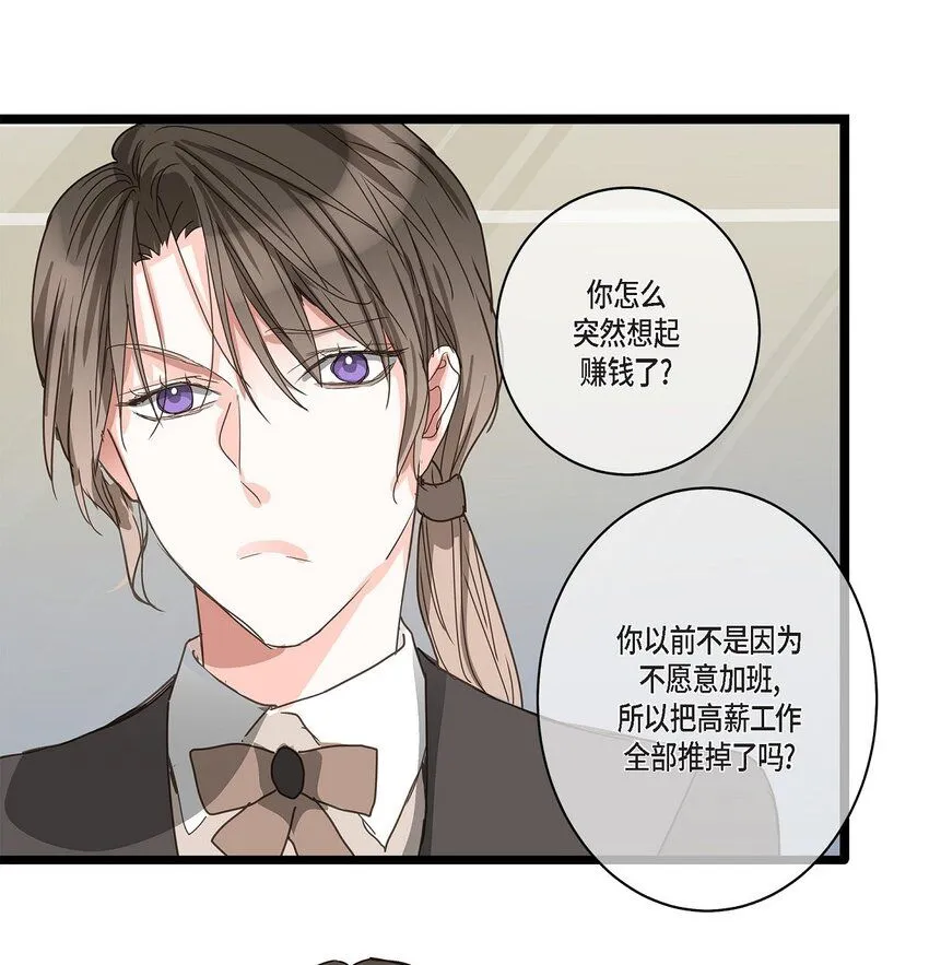 40 姐姐超可怕的 第46页