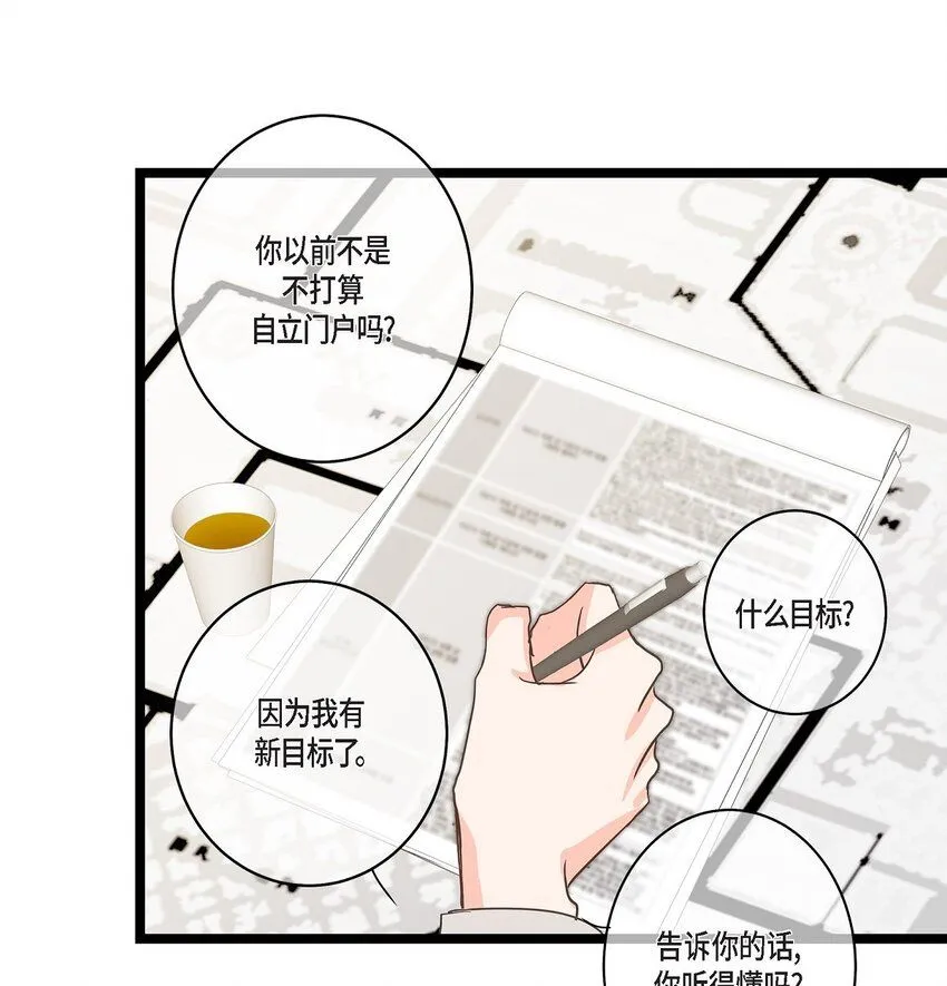 40 姐姐超可怕的 第48页