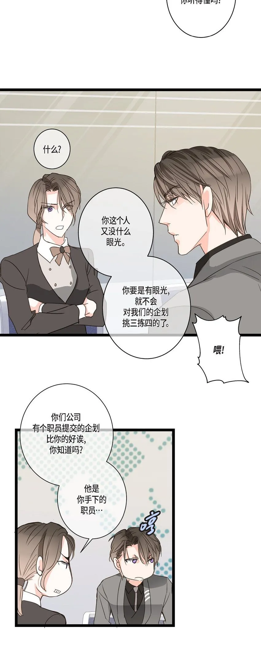 40 姐姐超可怕的 第49页