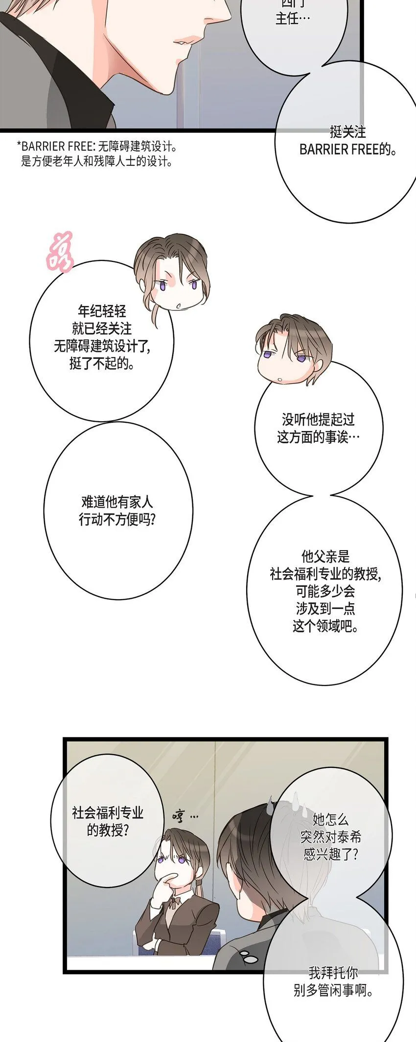 40 姐姐超可怕的 第51页