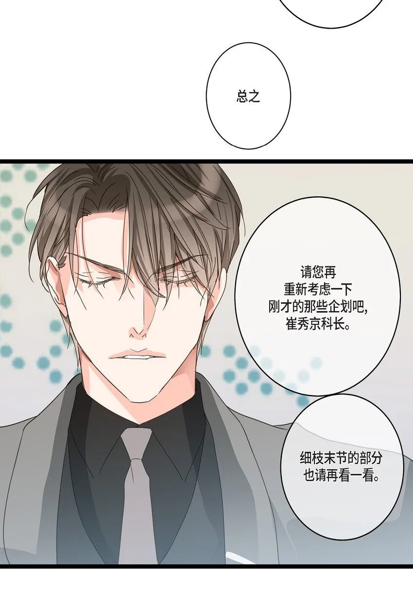 40 姐姐超可怕的 第52页