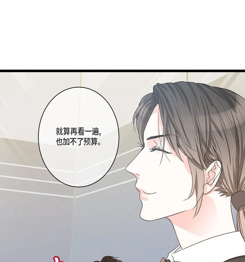 40 姐姐超可怕的 第53页