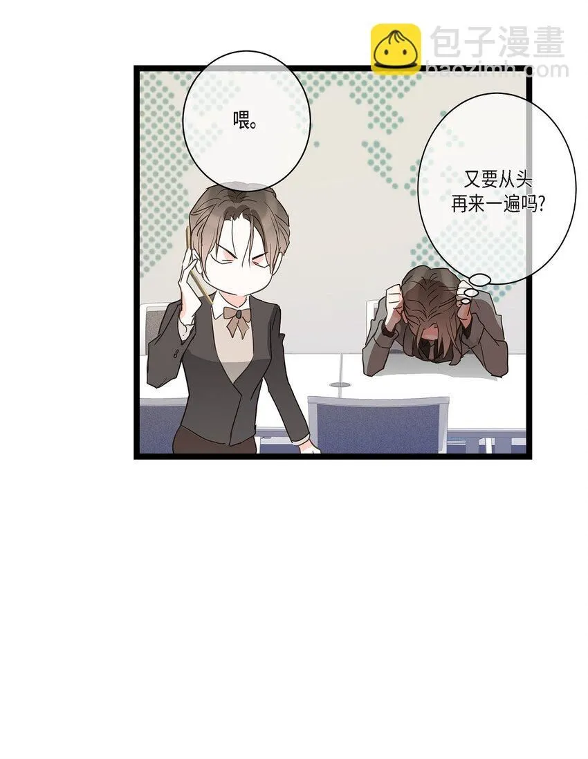 40 姐姐超可怕的 第55页