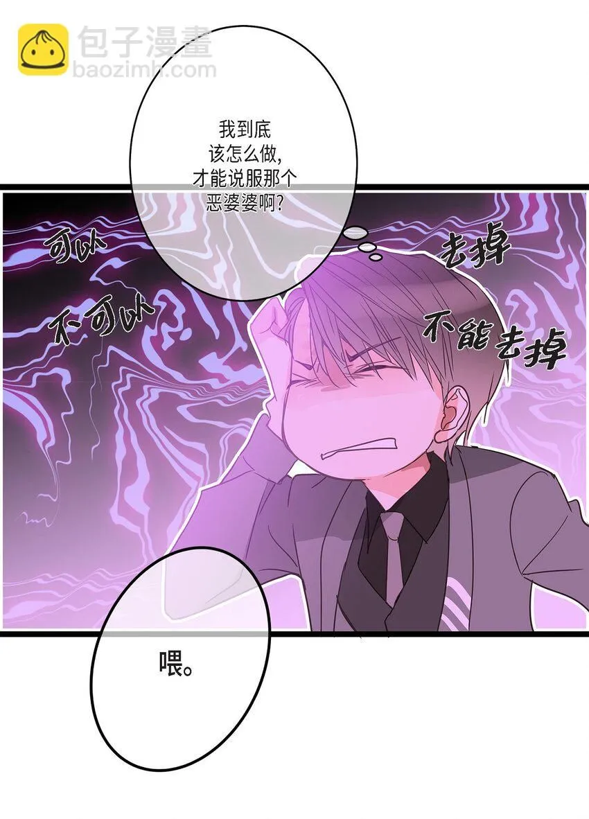 40 姐姐超可怕的 第56页