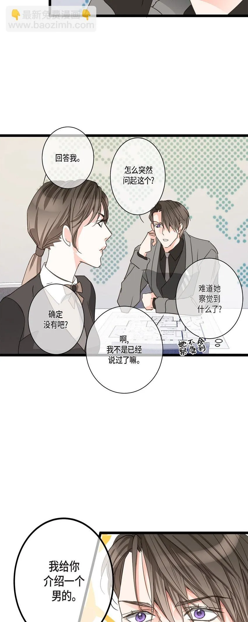 40 姐姐超可怕的 第58页