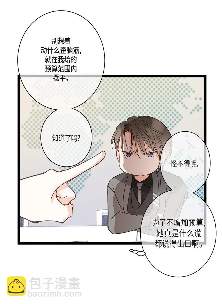 40 姐姐超可怕的 第60页