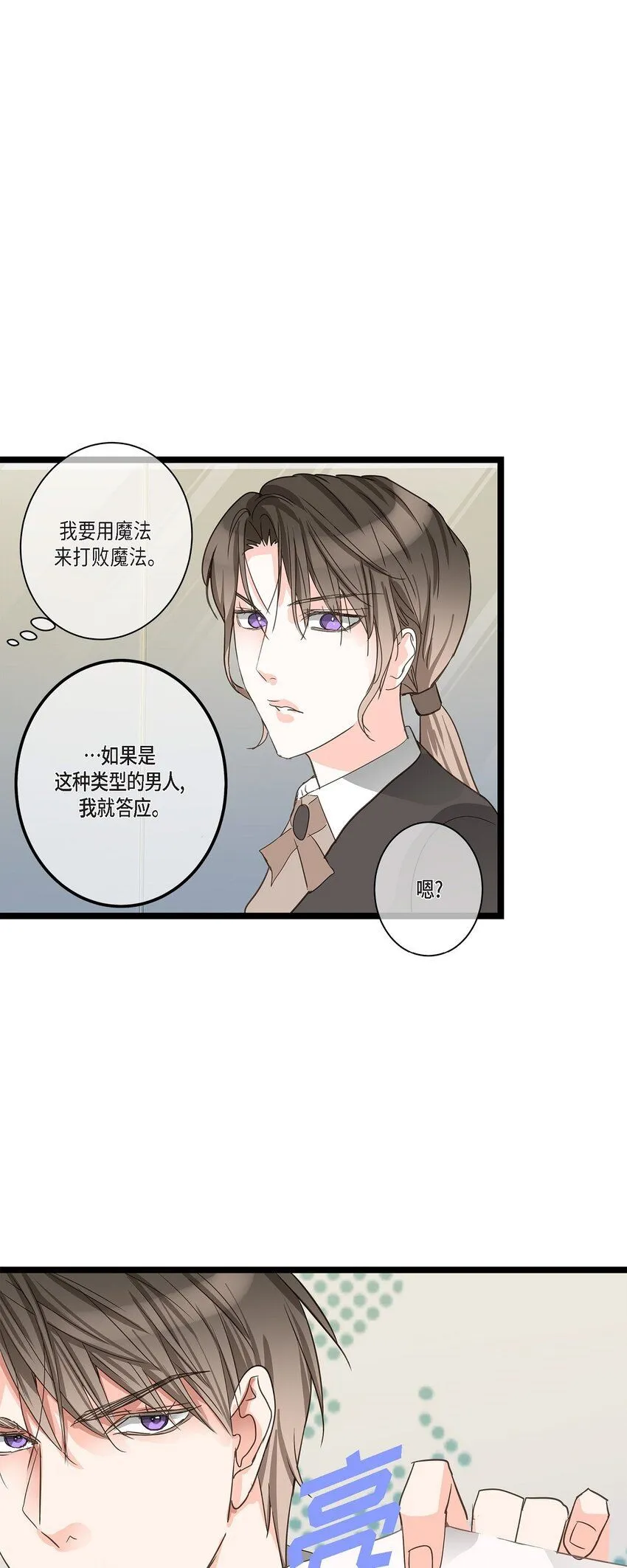 40 姐姐超可怕的 第61页