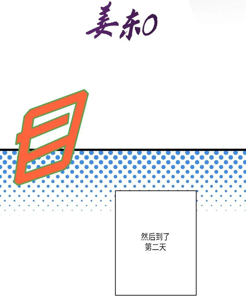 40 姐姐超可怕的 第63页