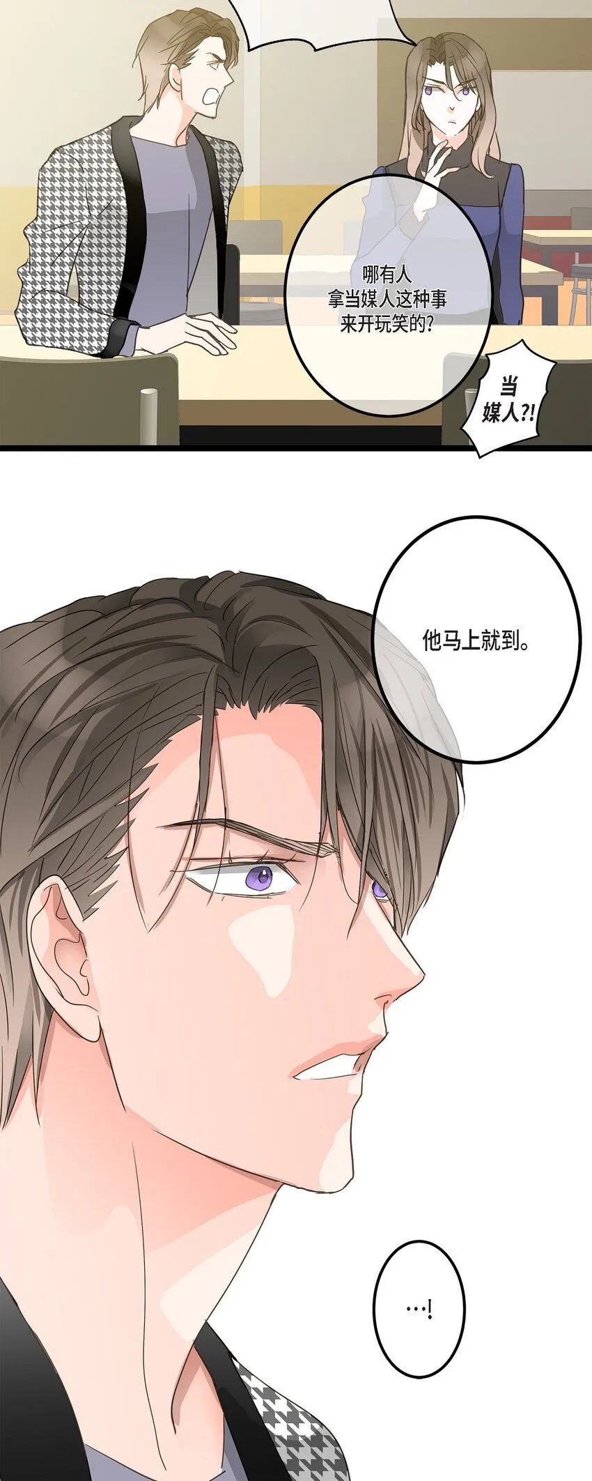 40 姐姐超可怕的 第65页
