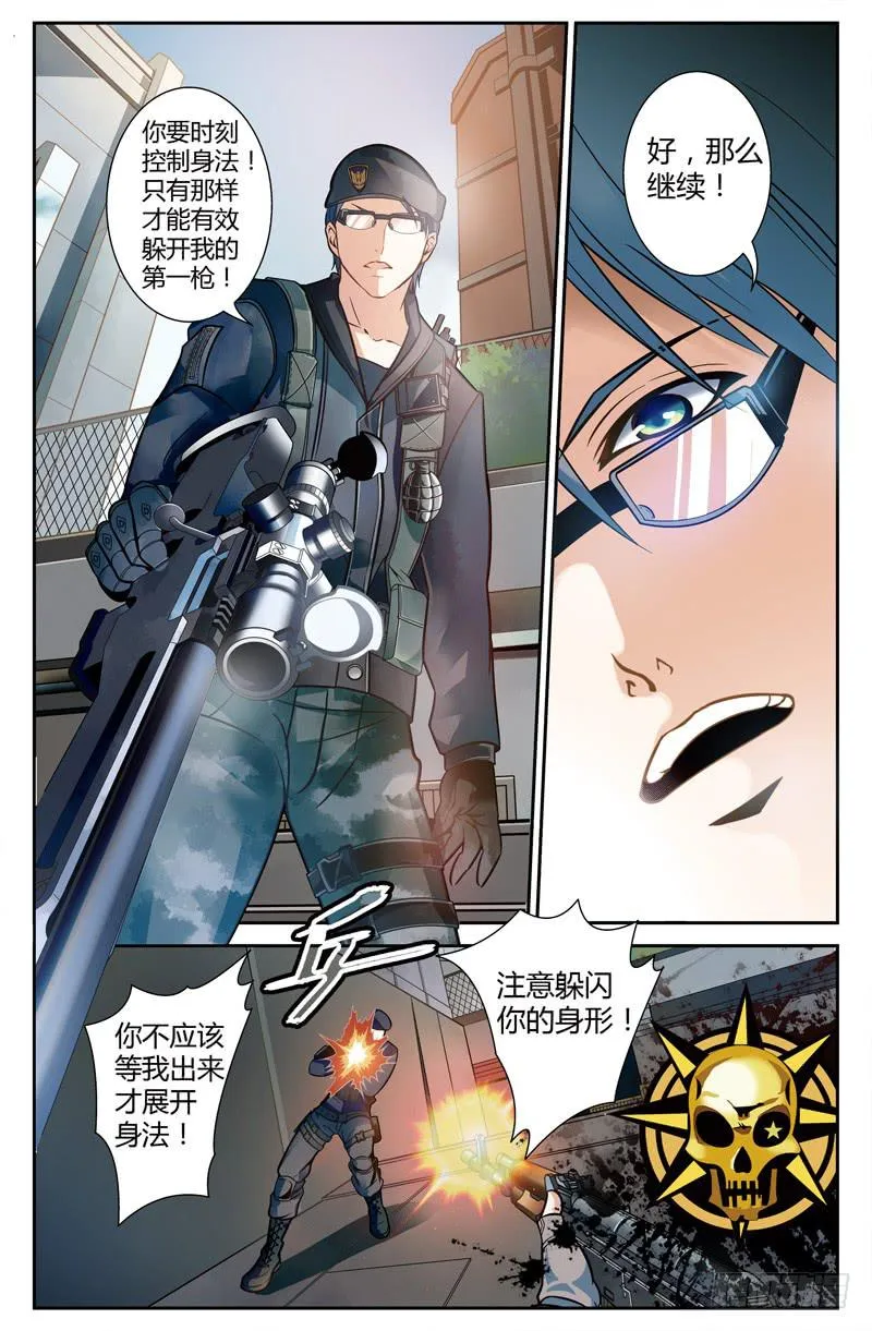 向职业玩家迈步 第12页