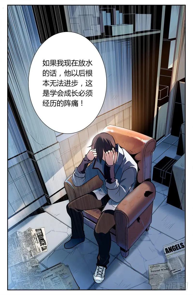 向职业玩家迈步 第16页