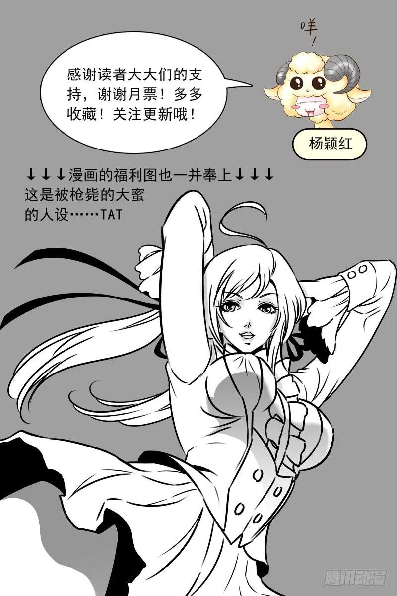 狙神江雨寒 第21页