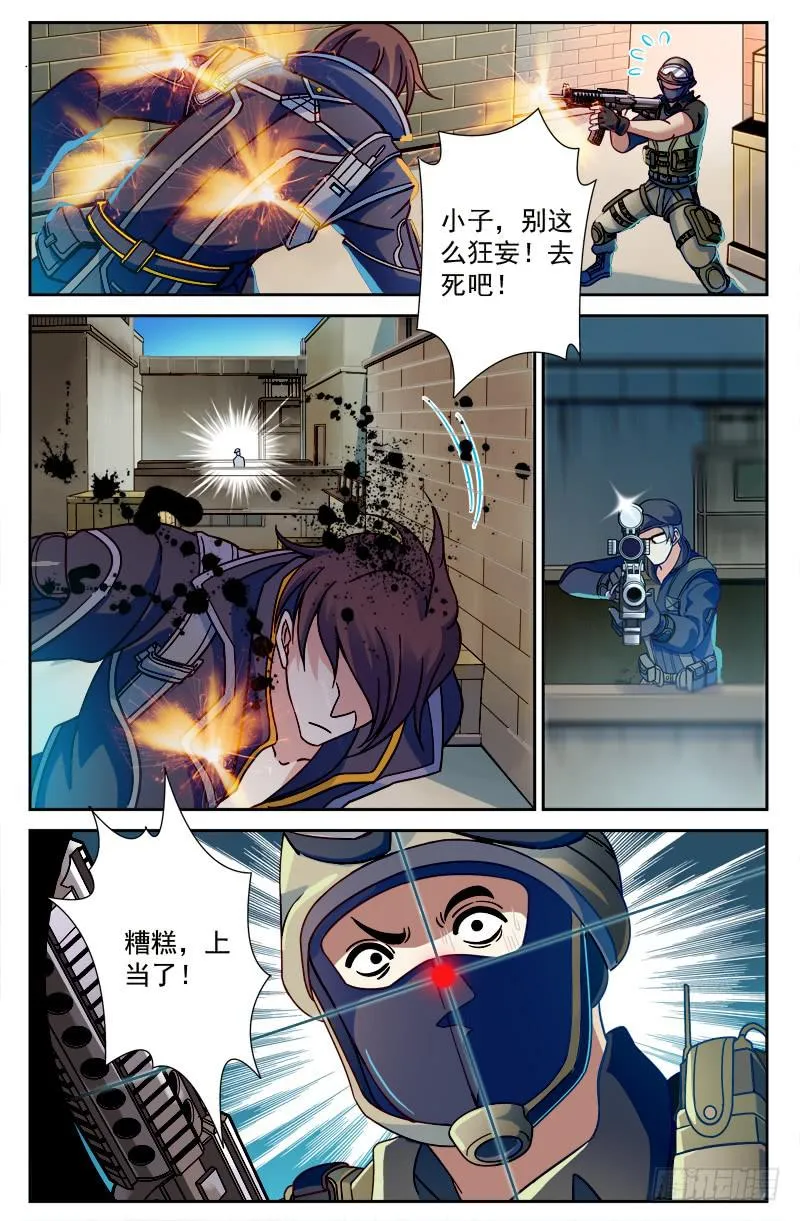 IC战队VS光宇电竞 第18页