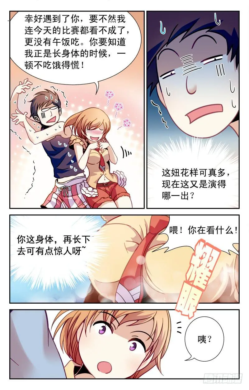 惨败！ 第6页