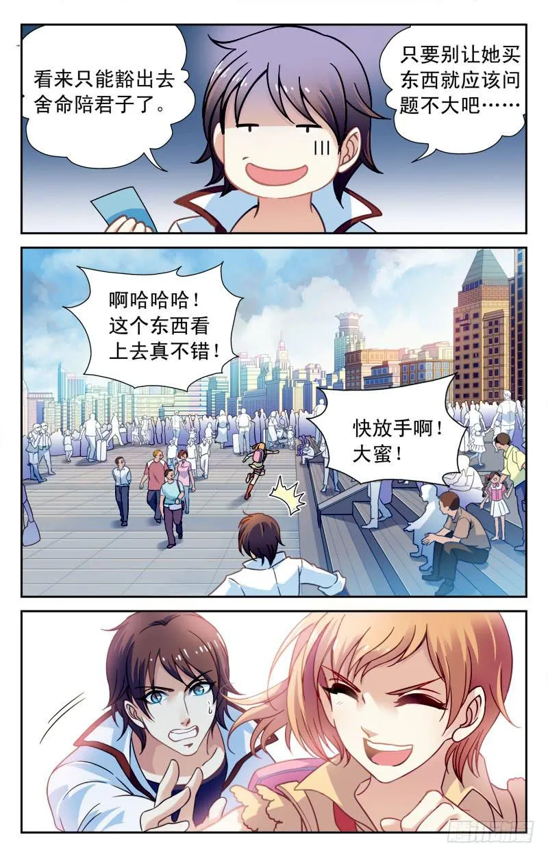 惨败！ 第12页