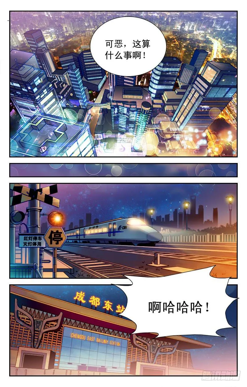 惨败！ 第15页