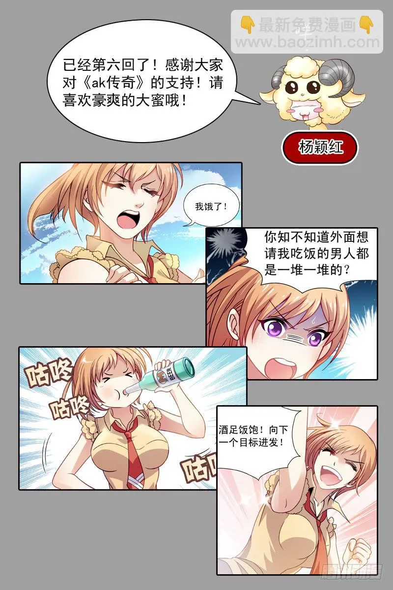 惨败！ 第21页