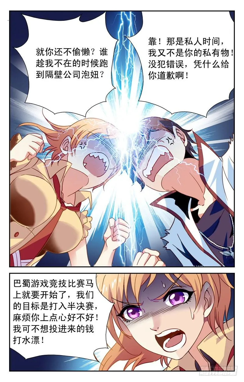 备战 上 第7页
