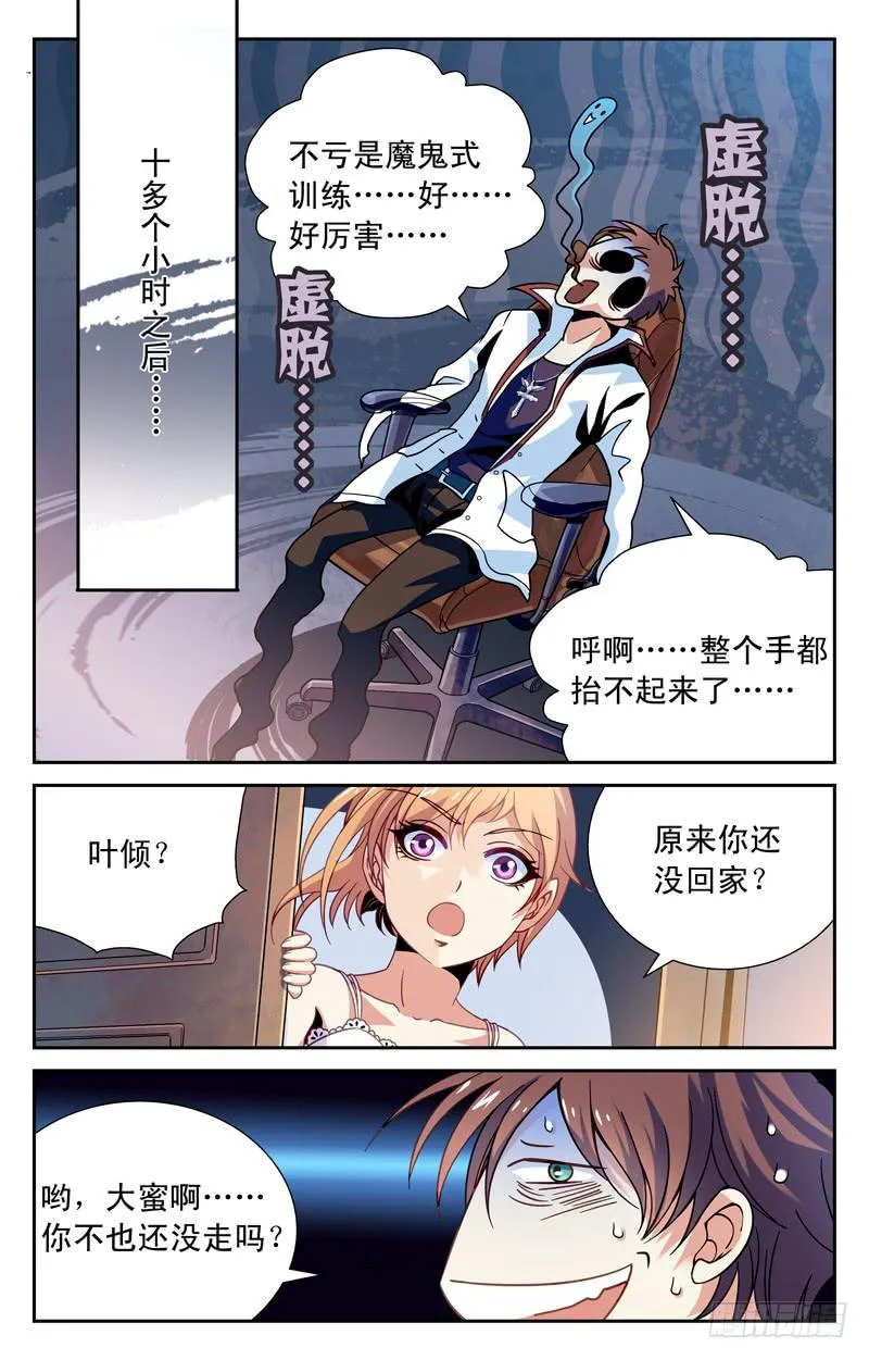 备战 下 第2页