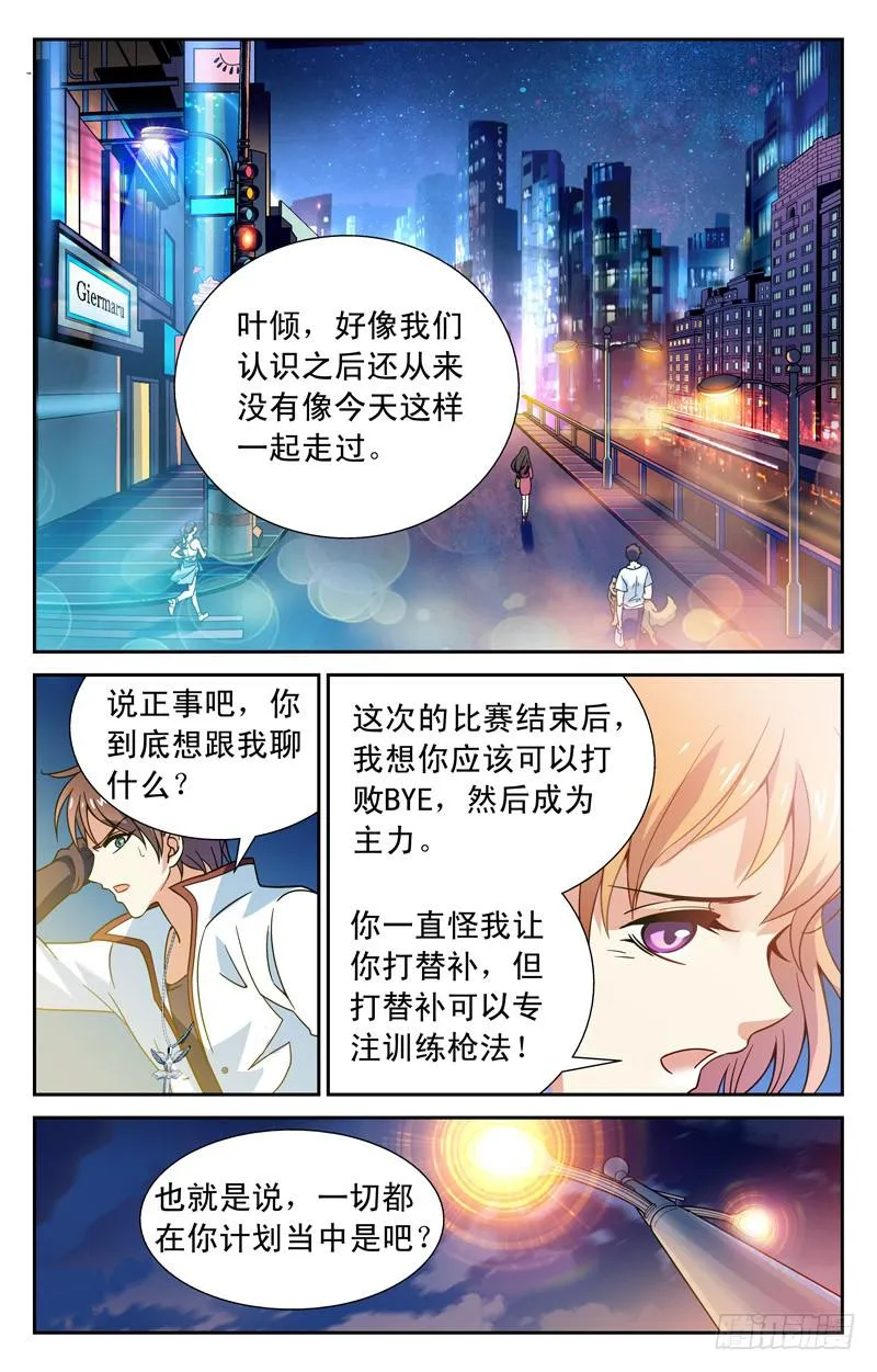 备战 下 第3页