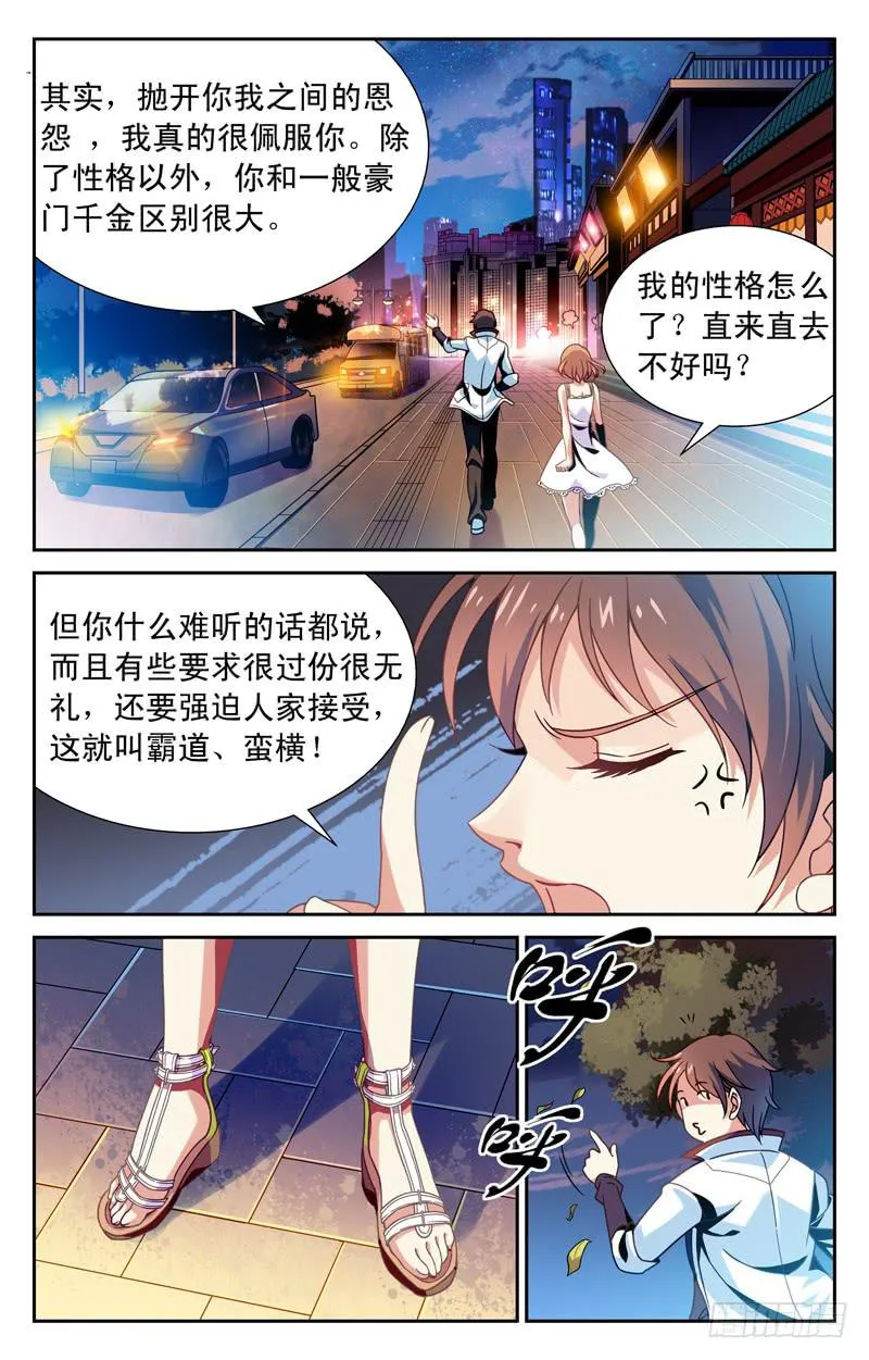 备战 下 第4页