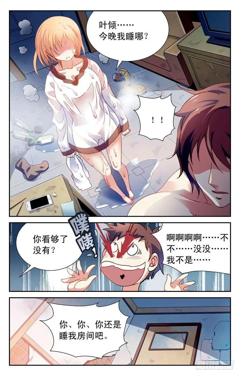 备战 下 第9页