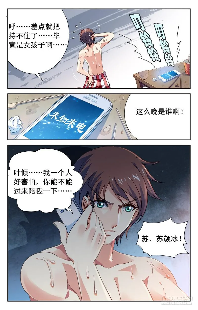 备战 下 第10页