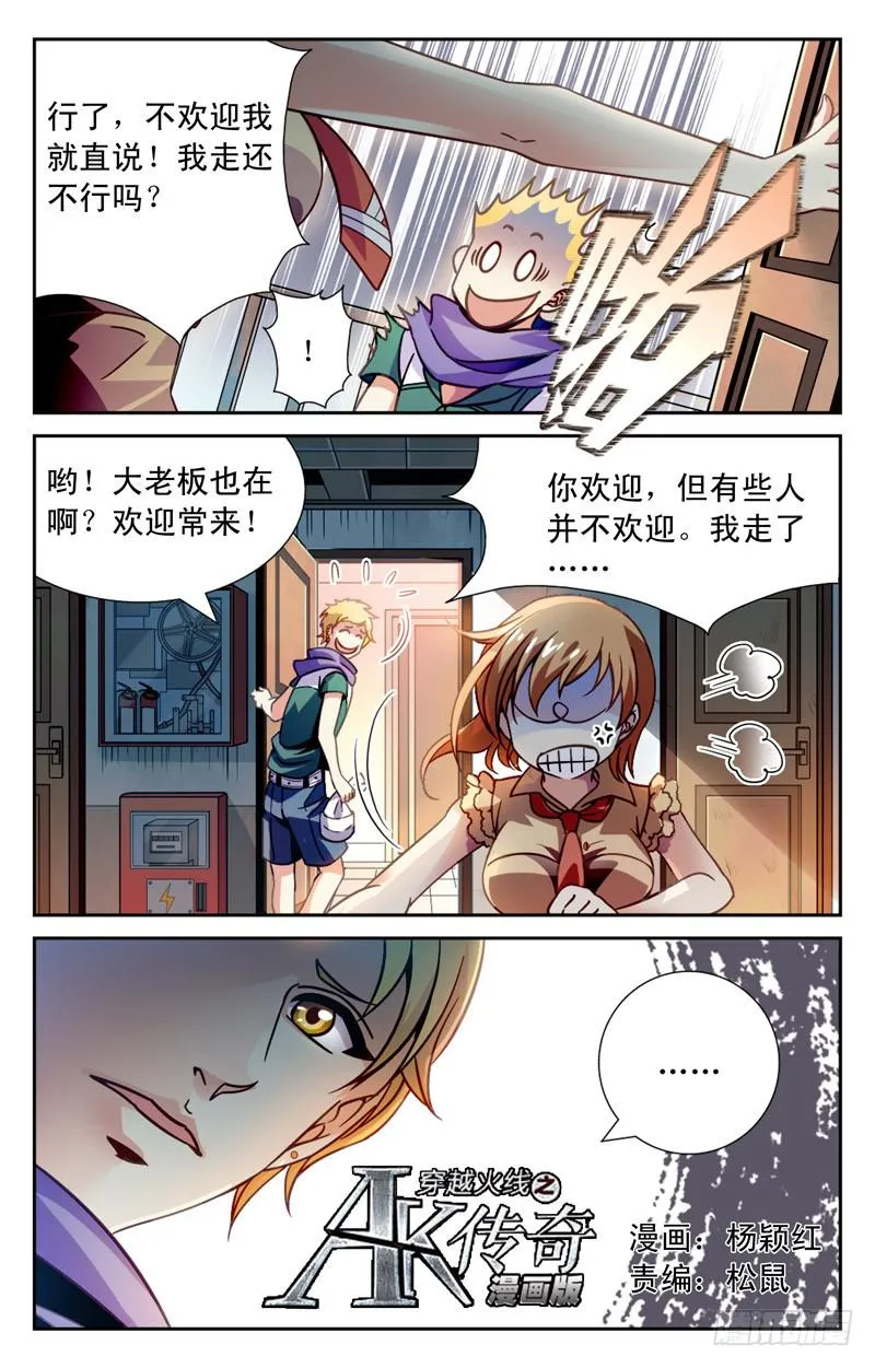 十万火急 第1页