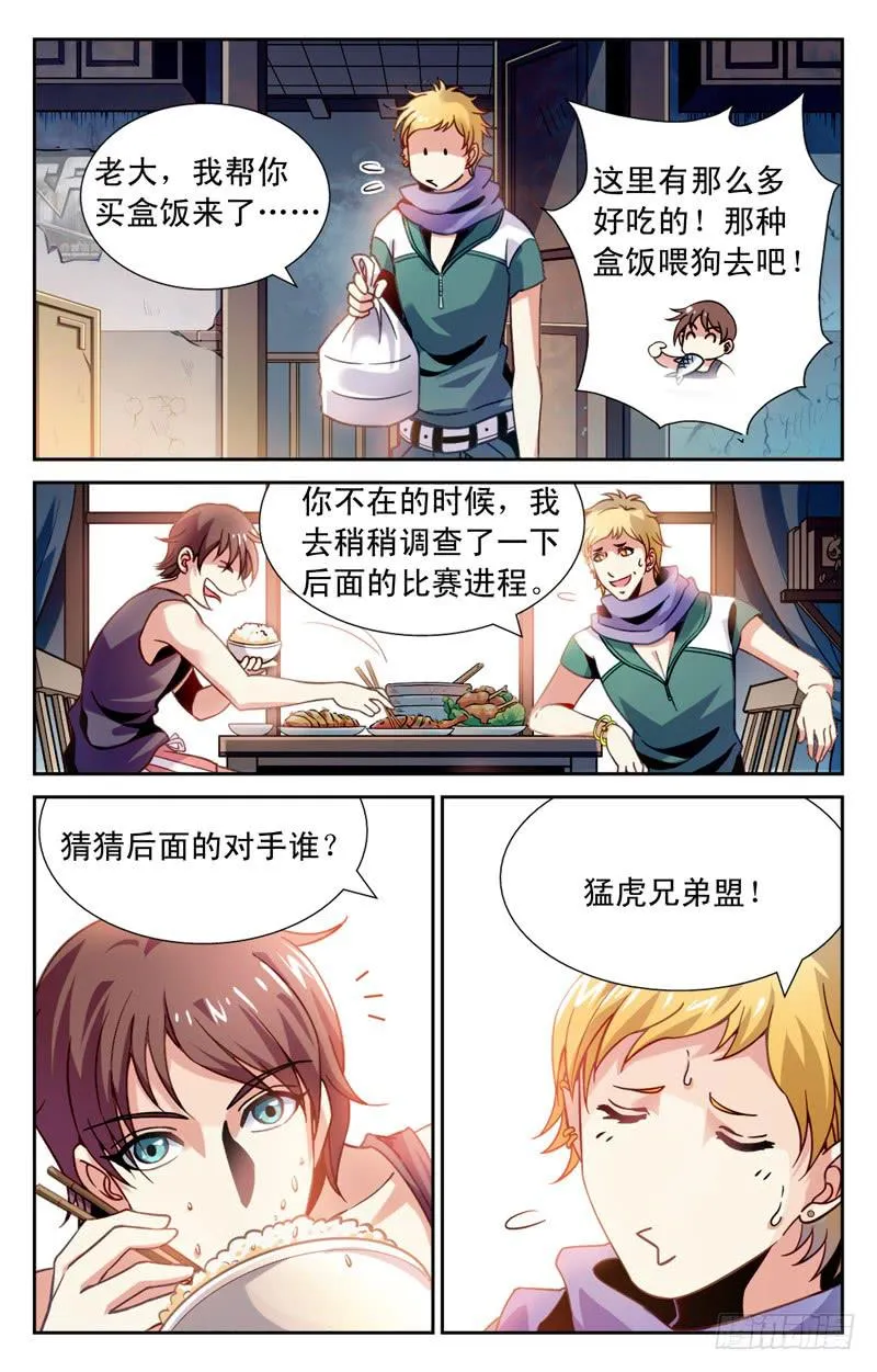 十万火急 第2页