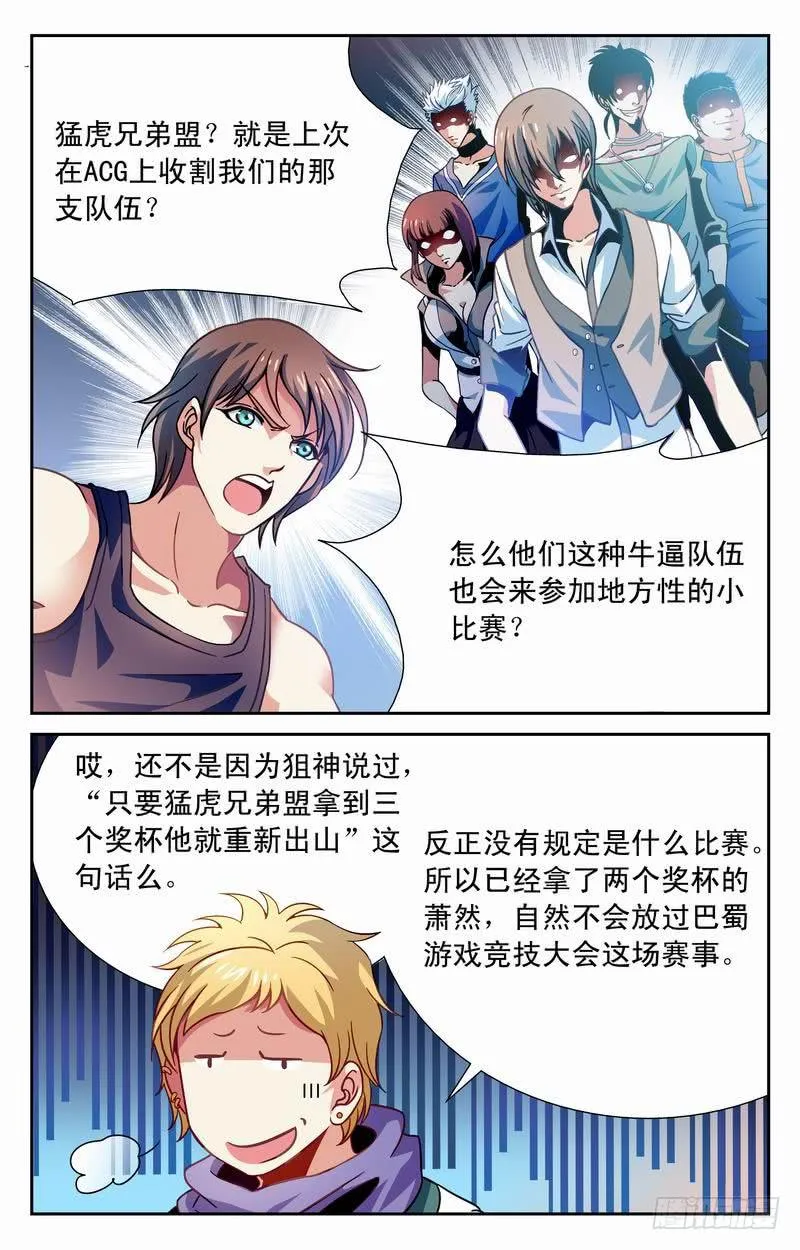 十万火急 第3页