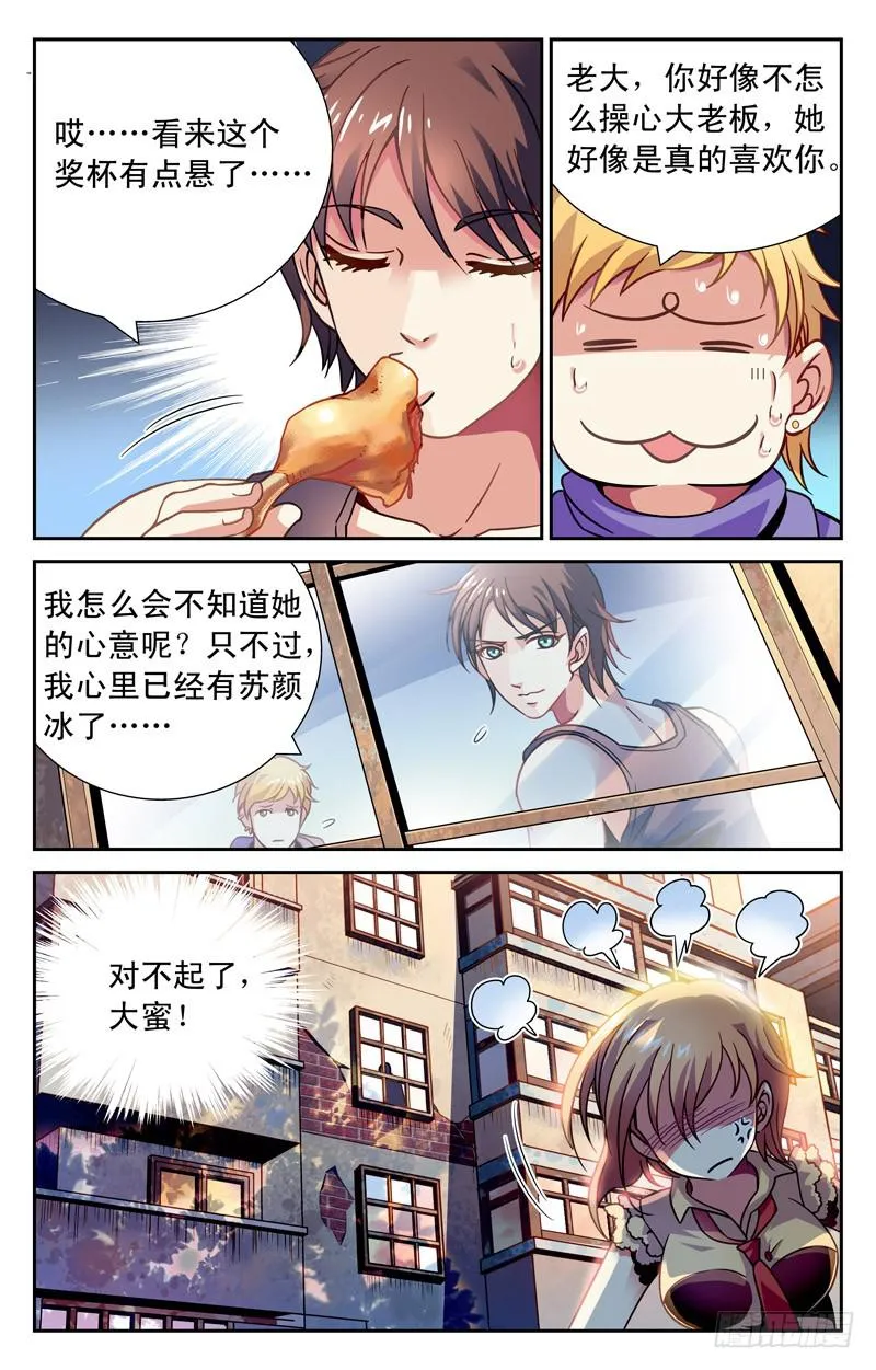 十万火急 第4页