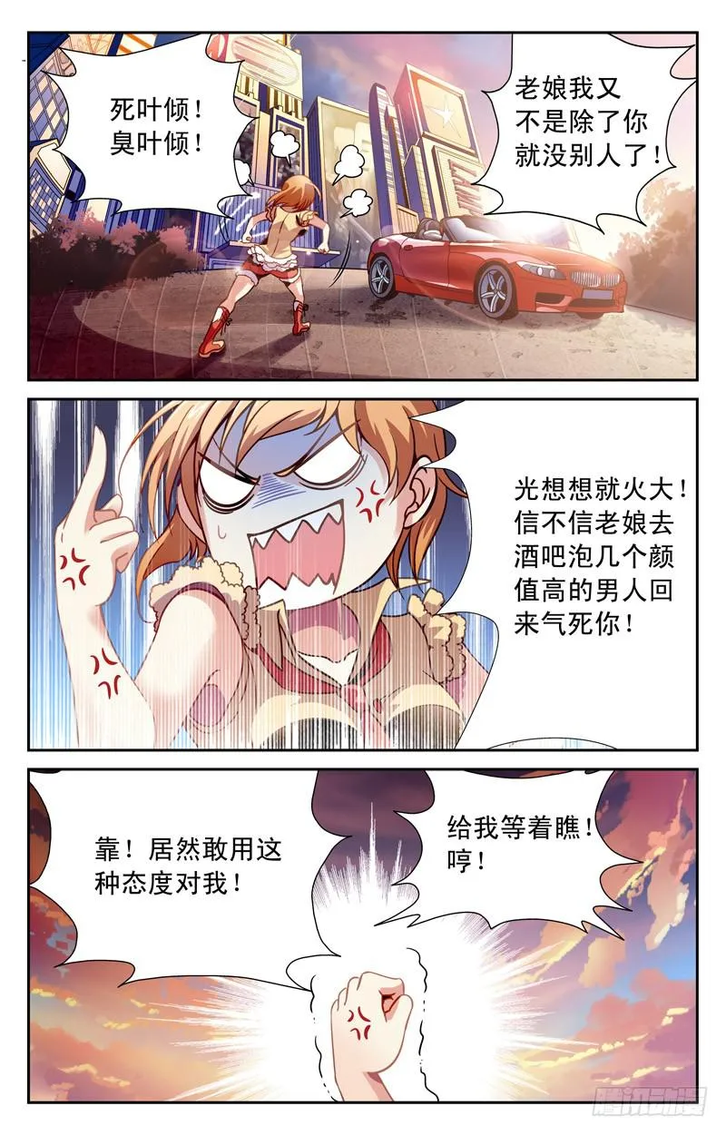 十万火急 第5页