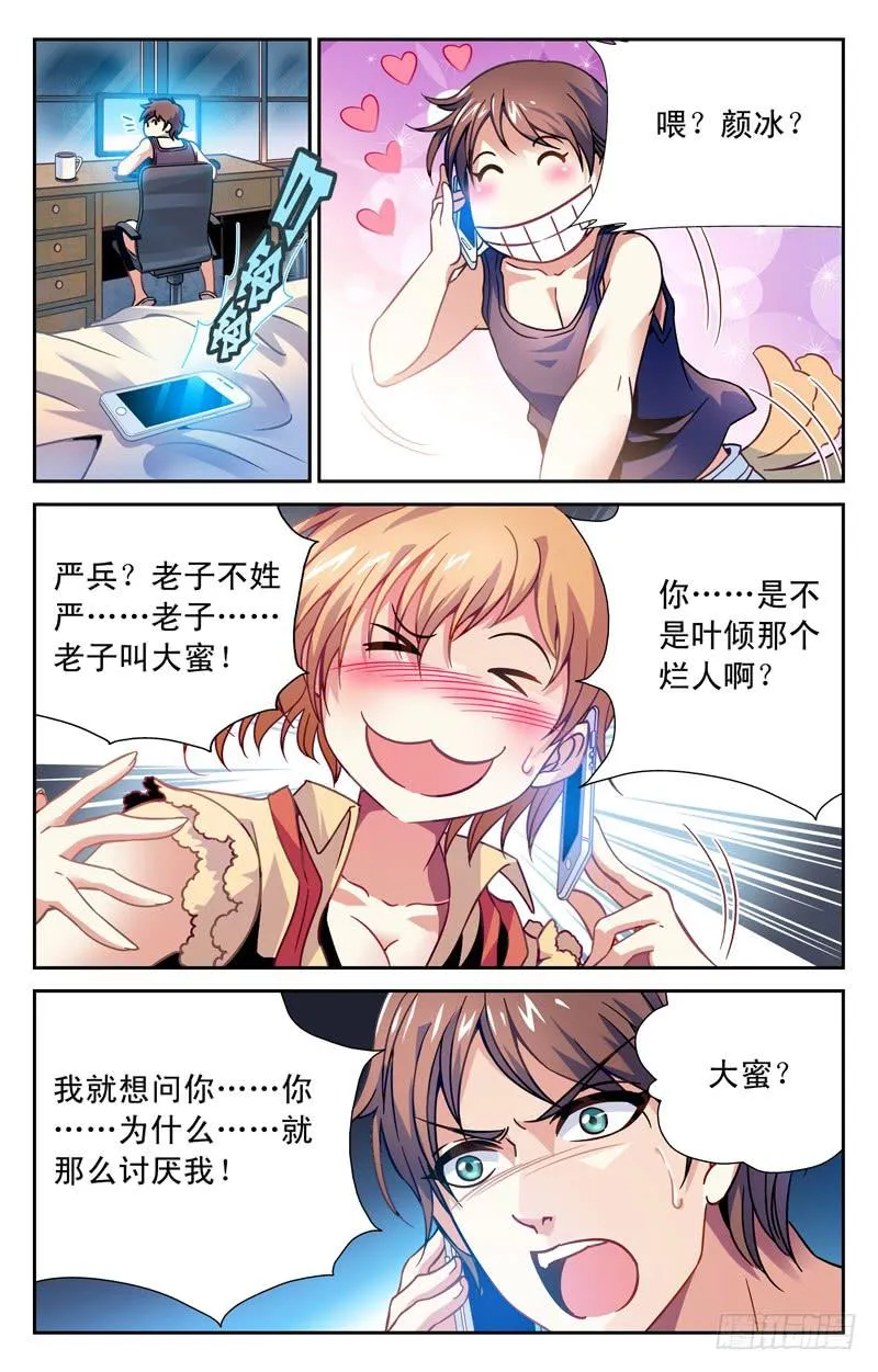 十万火急 第7页
