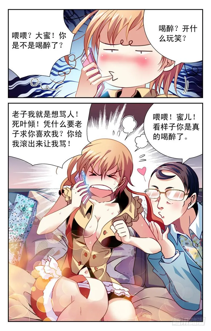 十万火急 第8页