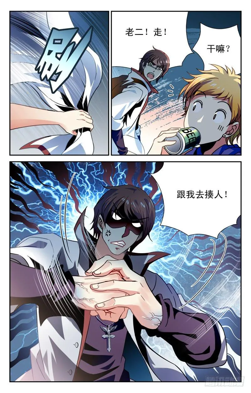 十万火急 第10页