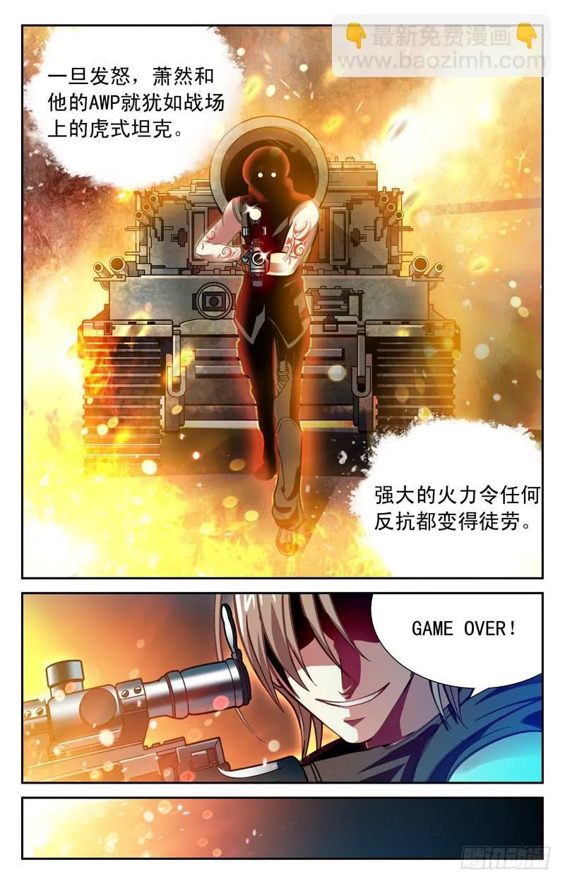 最大黑马 第8页
