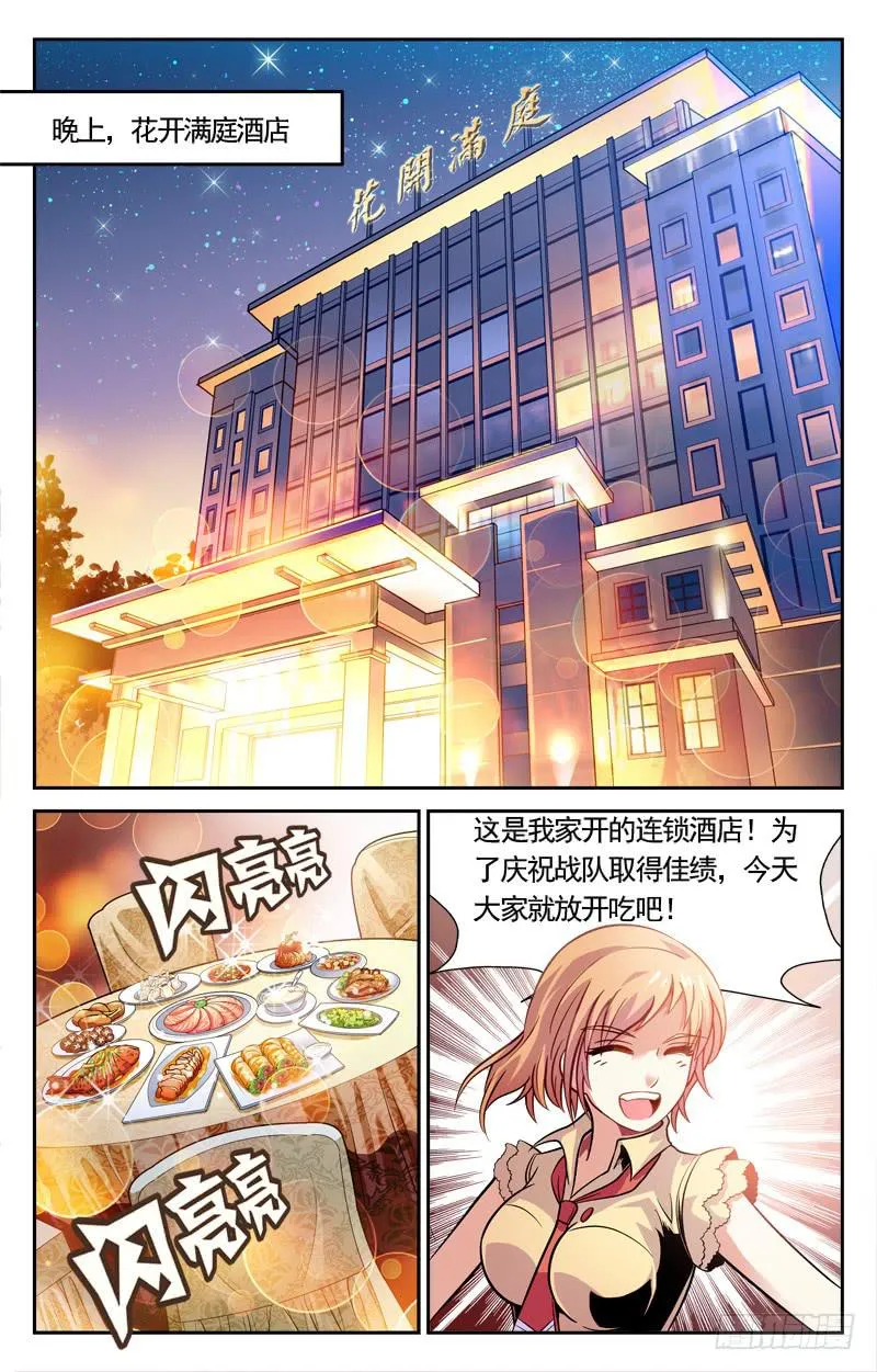 约战 第6页