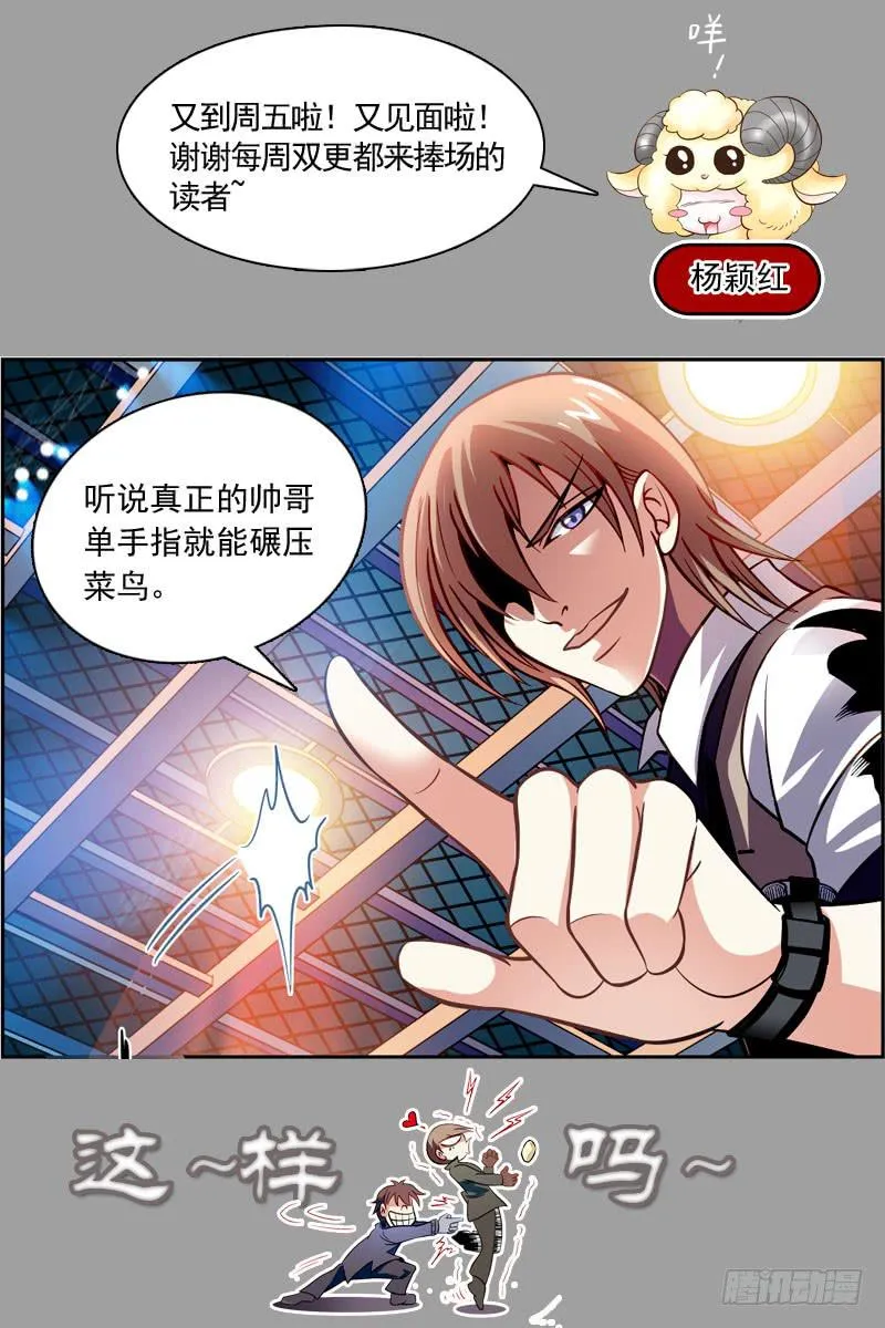 约战 第11页