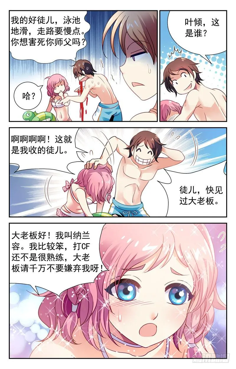 两个世界 第5页