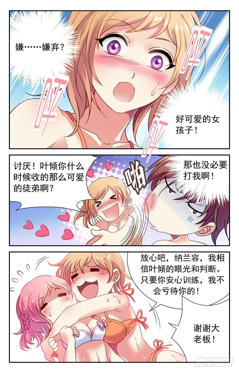 两个世界 第6页