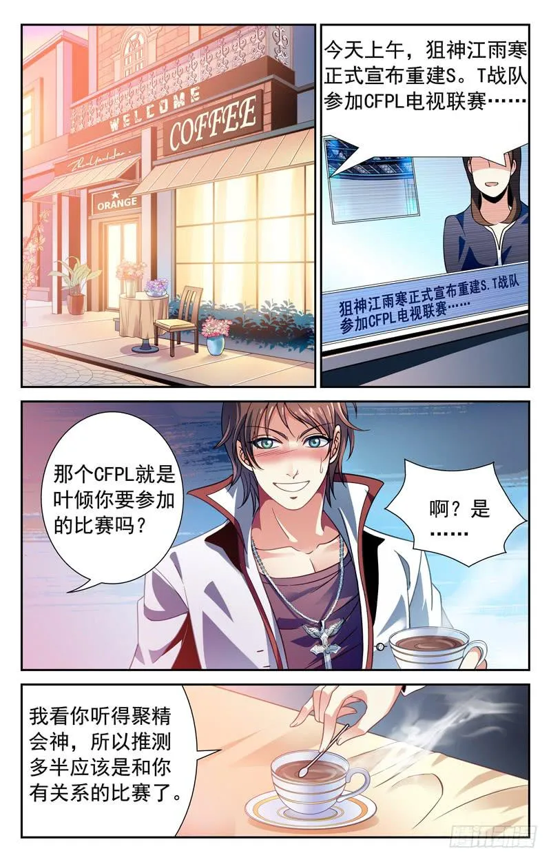 两个世界 第8页