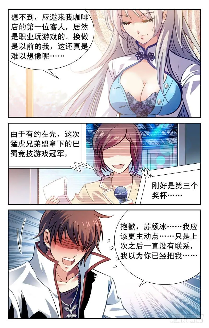 两个世界 第9页