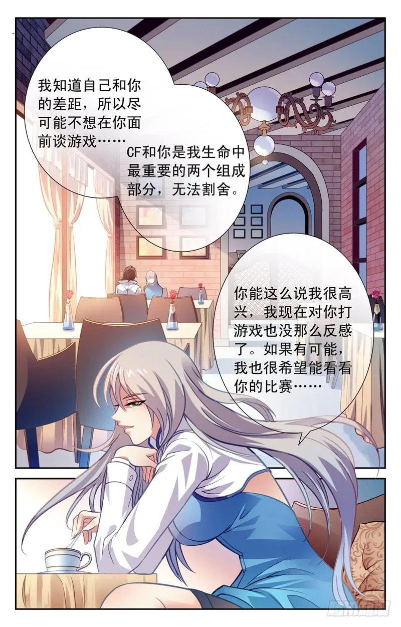两个世界 第10页