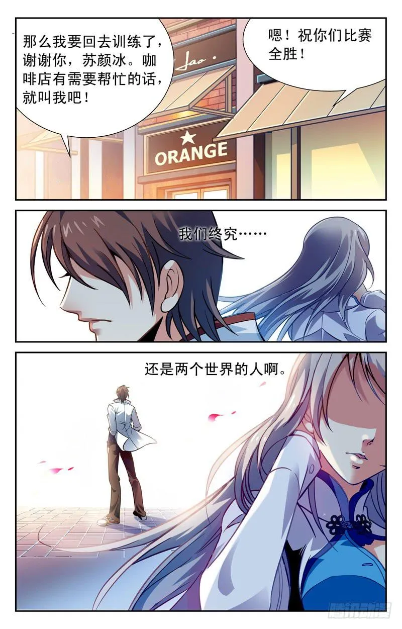 两个世界 第12页
