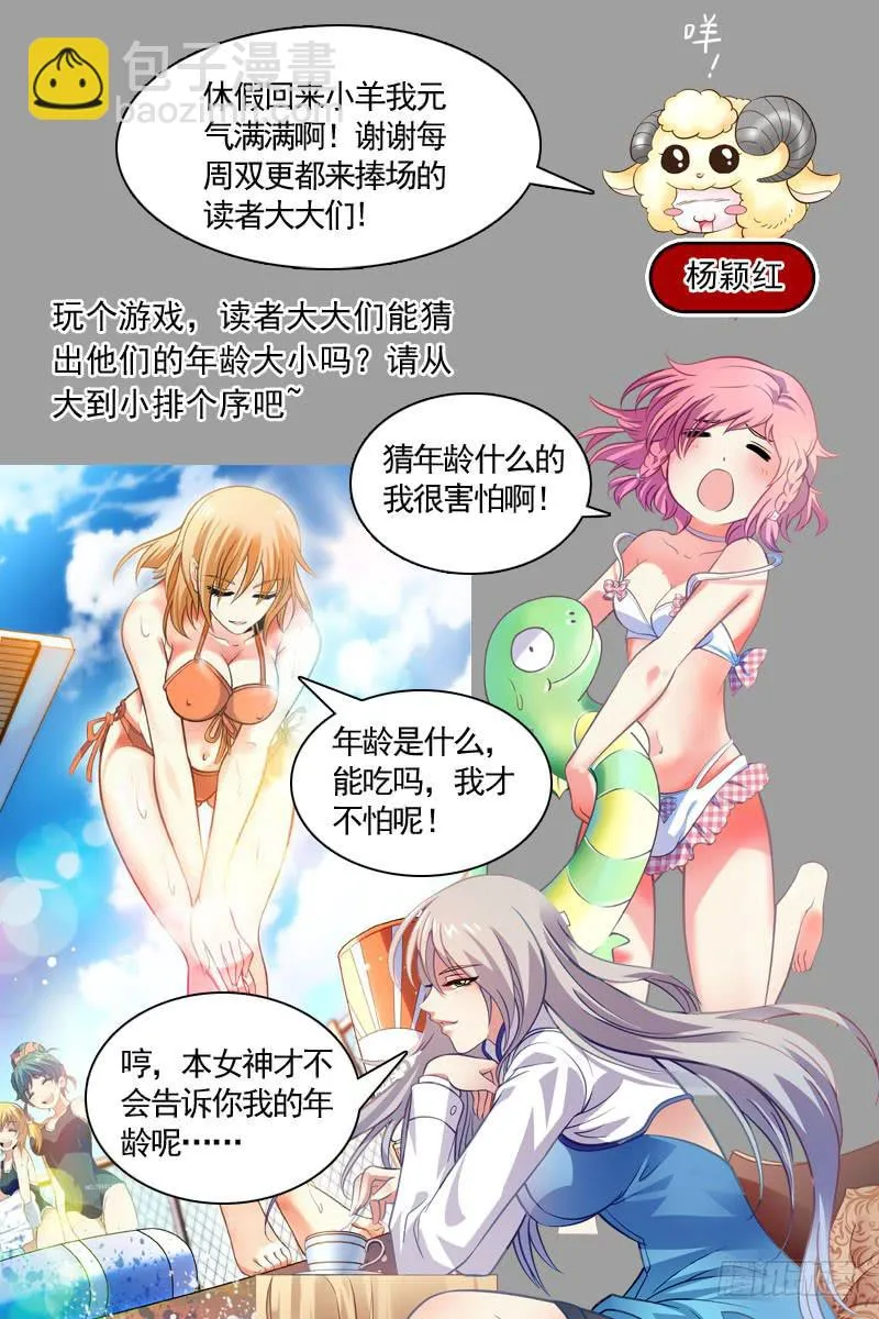 两个世界 第13页