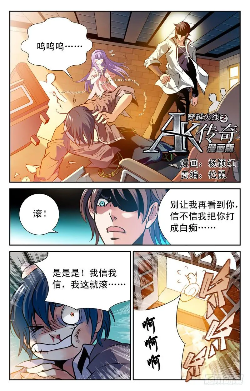 探访纳兰容 第1页