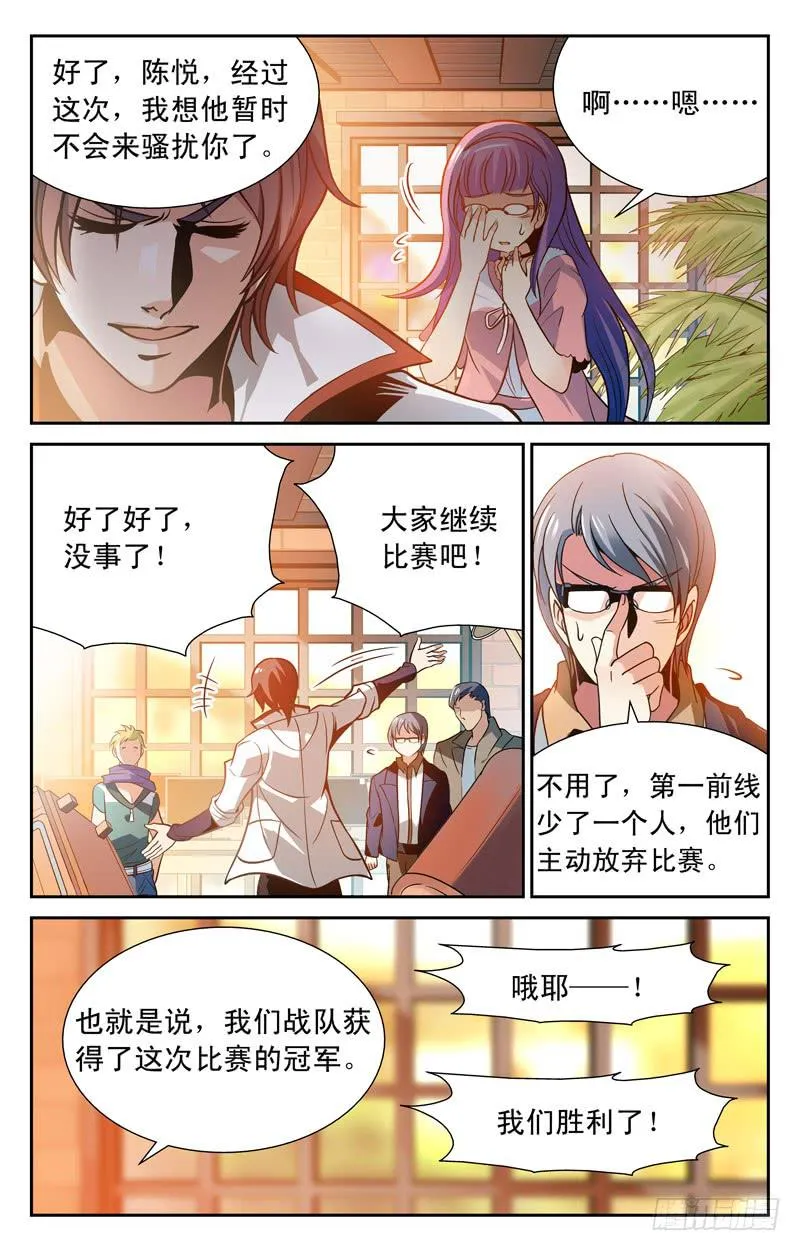 探访纳兰容 第2页